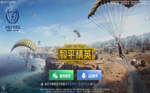 和平精英外挂《熊猫》稳定连打和平纯一体直装震撼上市